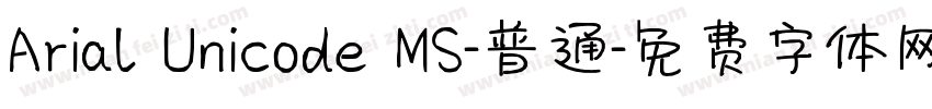 Arial Unicode MS-普通字体转换